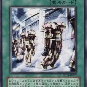 Yu-Gi-Oh! SD18 Machine Duplication