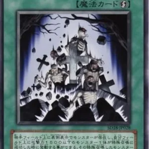 Yu-Gi-Oh! SD18 Inferno Reckless Summon