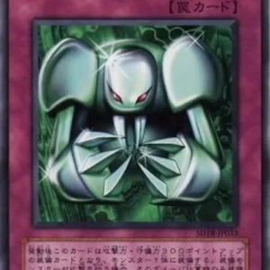 Yu-Gi-Oh! SD18 Metalmorph