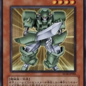 Yu-Gi-Oh! SD18 Machina Soldier