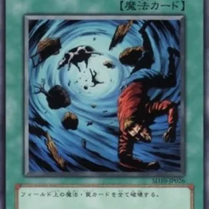 Yu-Gi-Oh! SD10-JP Heavy Storm