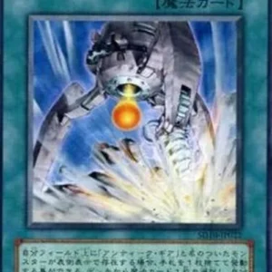Yu-Gi-Oh! SD10-JP Ancient Gear Drill