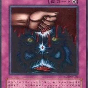 Yu-Gi-Oh! SD10-JP Ultimate Offering