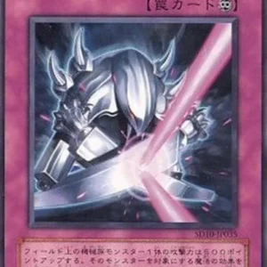 Yu-Gi-Oh! SD10-JP Rare Metalmorph