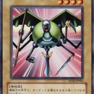 Yu-Gi-Oh! SD10-JP Mechanicalchaser