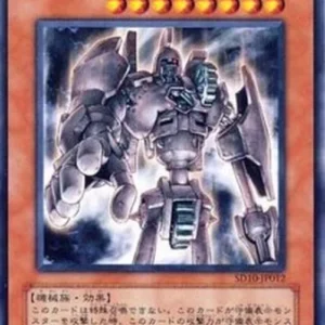 Yu-Gi-Oh! SD10-JP Ancient Gear Golem