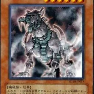Yu-Gi-Oh! SD10-JP Ancient Gear Beast