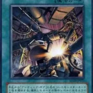 Yu-Gi-Oh! SD10-JP Ancient Gear Factory