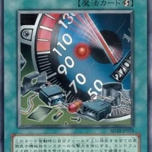 Yu-Gi-Oh! SD10-JP Limiter Removal
