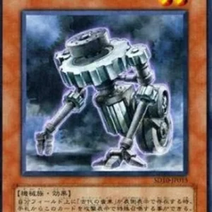 Yu-Gi-Oh! SD10-JP Ancient Gear