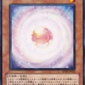 Yu-Gi-Oh! SD20 Consecrated Light
