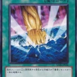 Yu-Gi-Oh! SD20 Smashing Ground