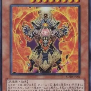 Yu-Gi-Oh! SD20 Master Hyperion