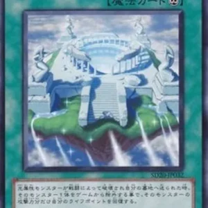 Yu-Gi-Oh! SD20 The Fountain in the Sky