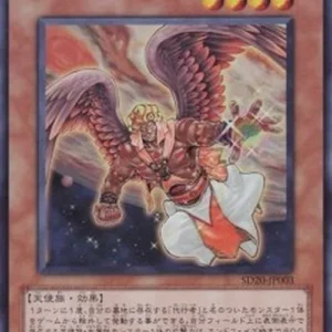 Yu-Gi-Oh! SD20 The Agent of Miracles - Jupiter