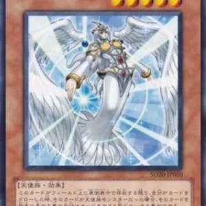 Yu-Gi-Oh! SD20 Tethys, Goddess of Light