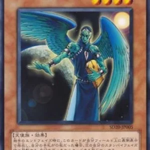 Yu-Gi-Oh! SD20 The Agent of Wisdom - Mercury