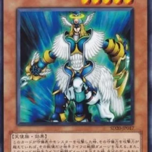 Yu-Gi-Oh! SD20 Airknight Parshath