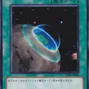 Yu-Gi-Oh! SD20 Terraforming