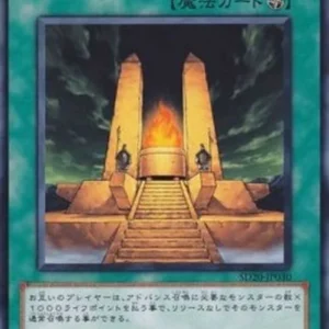 Yu-Gi-Oh! SD20 Mausoleum of the Emperor