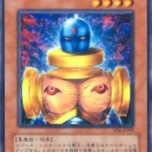 Yu-Gi-Oh! SD8-JP Slate Warrior