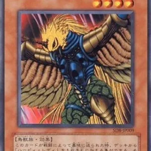 Yu-Gi-Oh! SD8-JP Birdface
