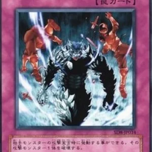 Yu-Gi-Oh! SD8-JP Sakuretsu Armor