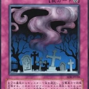 Yu-Gi-Oh! SD8-JP Call of the Haunted
