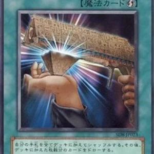 Yu-Gi-Oh! SD8-JP Reload