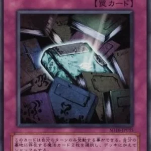 Yu-Gi-Oh! SD16 Hidden Spellbook