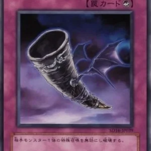 Yu-Gi-Oh! SD16 Black Horn of Heaven