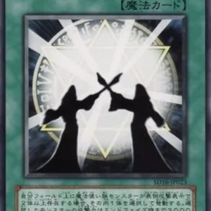 Yu-Gi-Oh! SD16 Magicians Unite