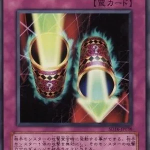 Yu-Gi-Oh! SD16 Magic Cylinder