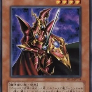 Yu-Gi-Oh! SD16 Breaker the Magical Warrior