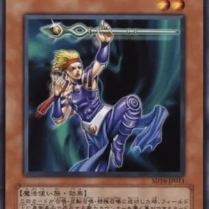 Yu-Gi-Oh! SD16 Apprentice Magician