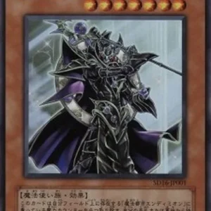 Yu-Gi-Oh! SD16 Endymion, the Master Magician