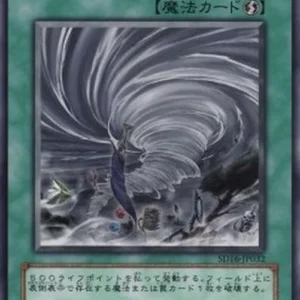 Yu-Gi-Oh! SD16 Twister