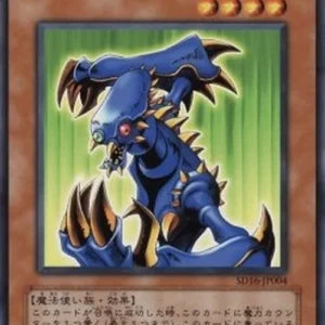 Yu-Gi-Oh! SD16 Hannibal Necromancer