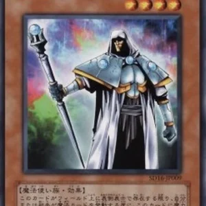 Yu-Gi-Oh! SD16 Skilled White Magician