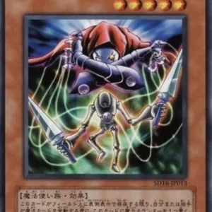 Yu-Gi-Oh! SD16 Magical Marionette