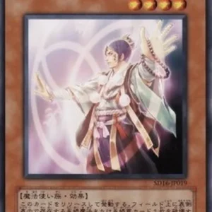Yu-Gi-Oh! SD16 Mei-Kou, Master of Barriers