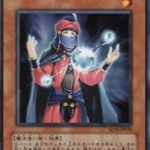 Yu-Gi-Oh! SD16 Crystal Seer
