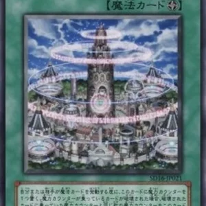 Yu-Gi-Oh! SD16 Magical Citadel of Endymion