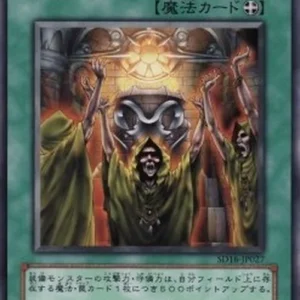 Yu-Gi-Oh! SD16 Mage Power