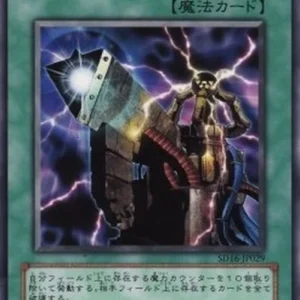 Yu-Gi-Oh! SD16 Mega Ton Magical Cannon