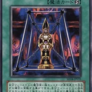 Yu-Gi-Oh! SD16 Magical Dimension
