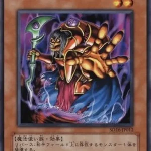 Yu-Gi-Oh! SD16 Old Vindictive Magician