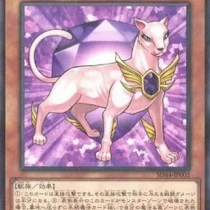 Yu-Gi-Oh! SD44 Crystal Beast Amethyst Cat