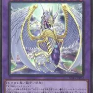 Yu-Gi-Oh! SD44 Rainbow Overdragon (V.1 - Super Rare)