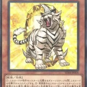 Yu-Gi-Oh! SD44 Crystal Beast Topaz Tiger